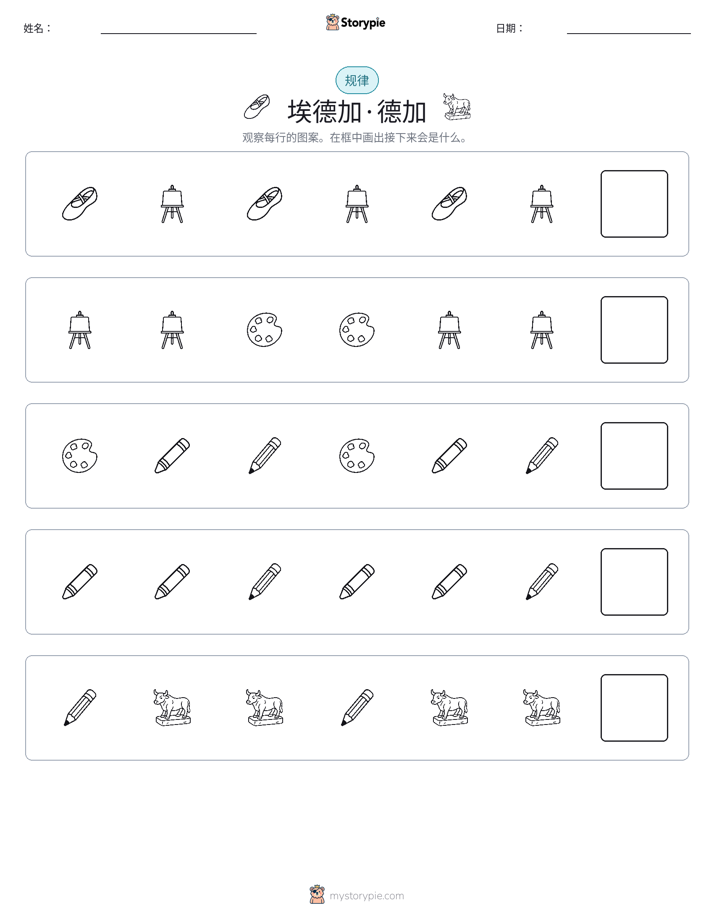 模式