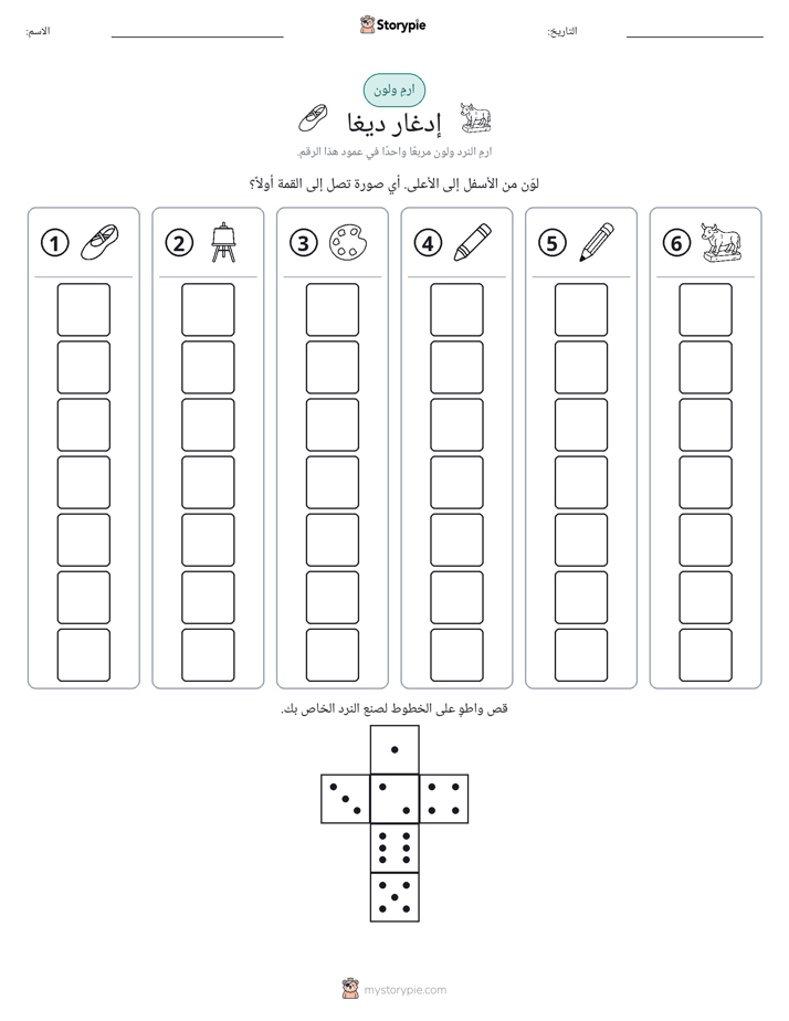 لف و لون