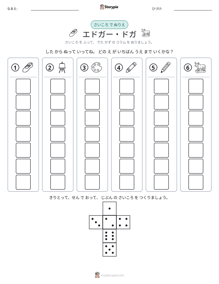 ロール＆カラー