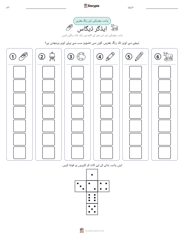 رول اور رنگ