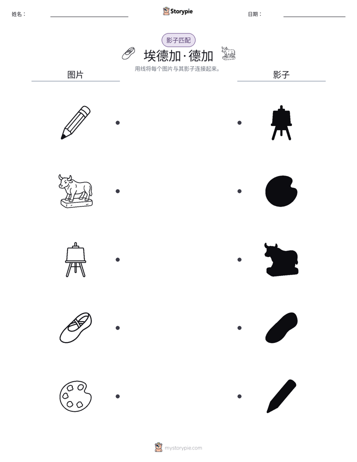 影子匹配
