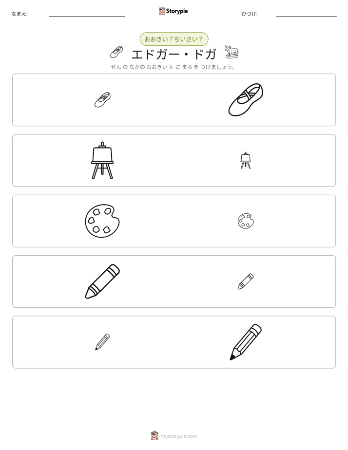 ソーティング