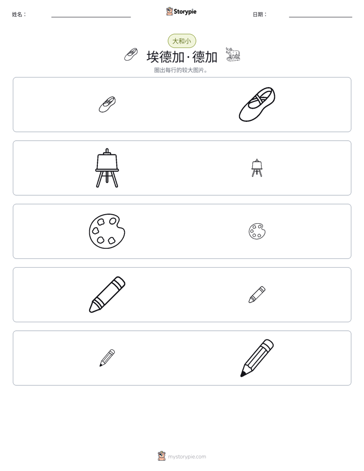 分类