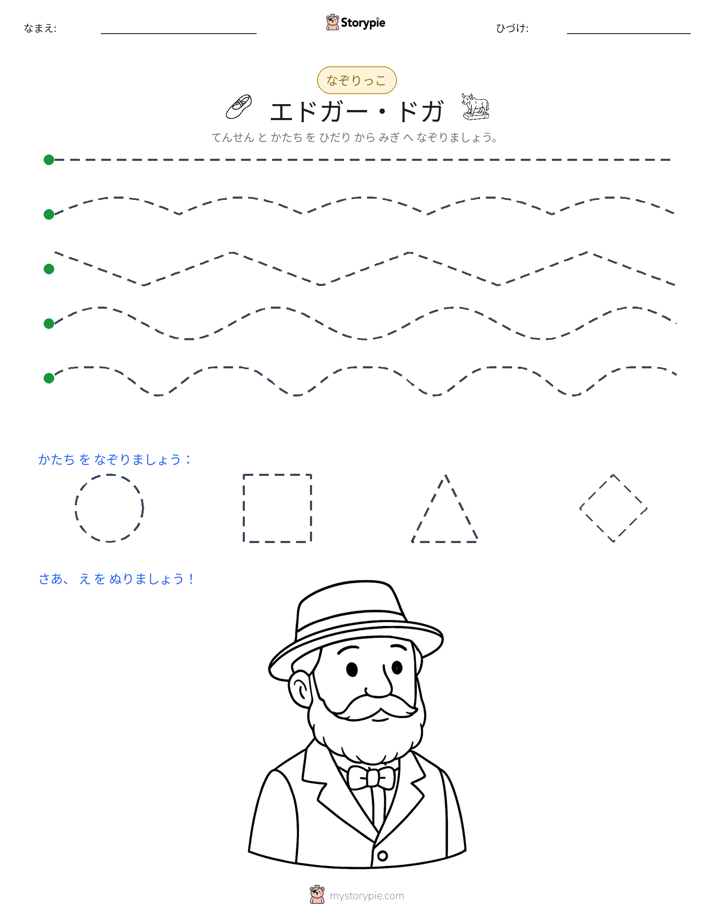 トレース