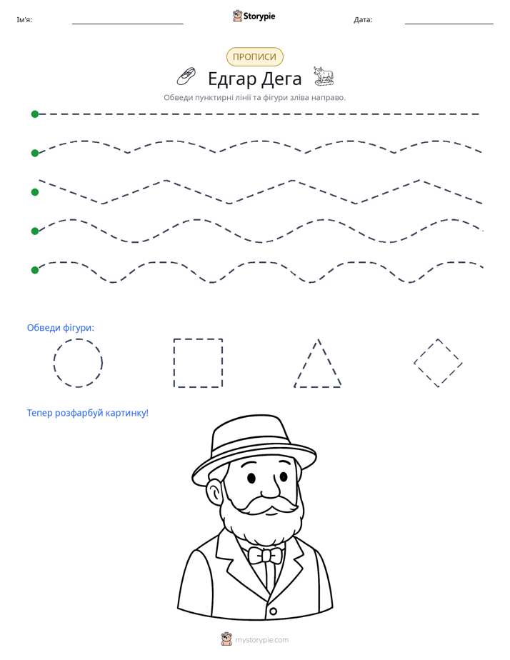 Трасування