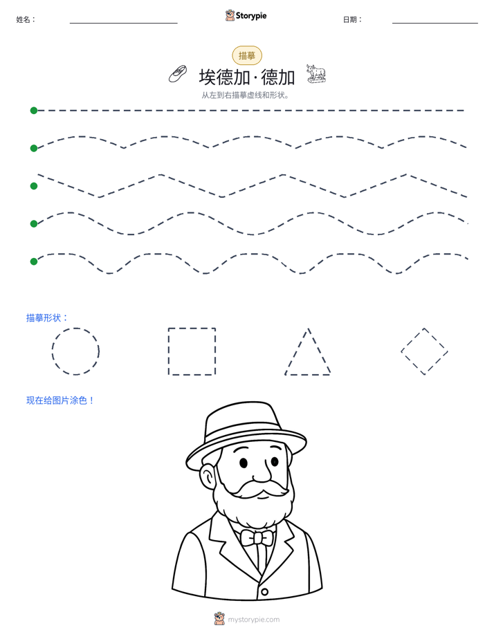 描摹