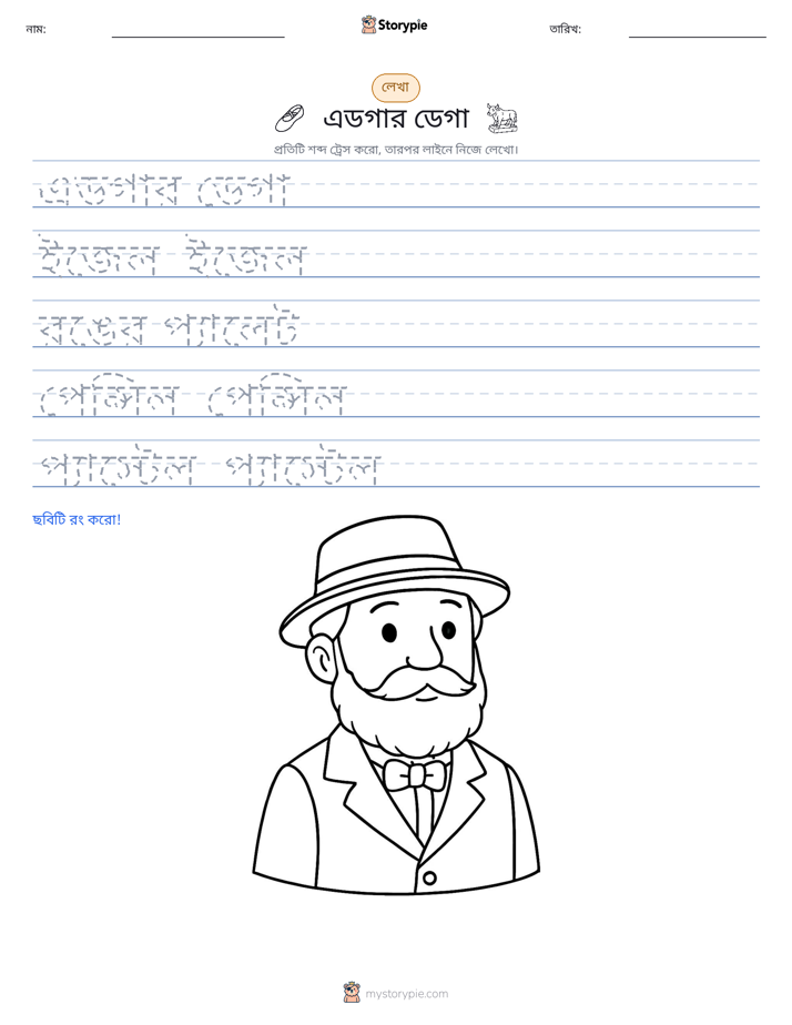 লেখার অনুশীলন