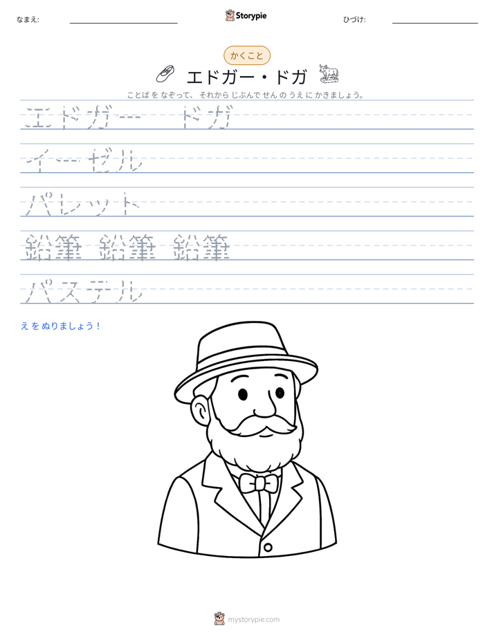 書き取り練習