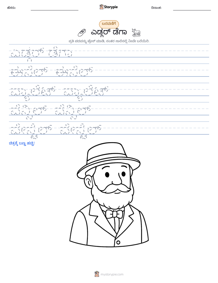 ಲೇಖನ ಅಭ್ಯಾಸ
