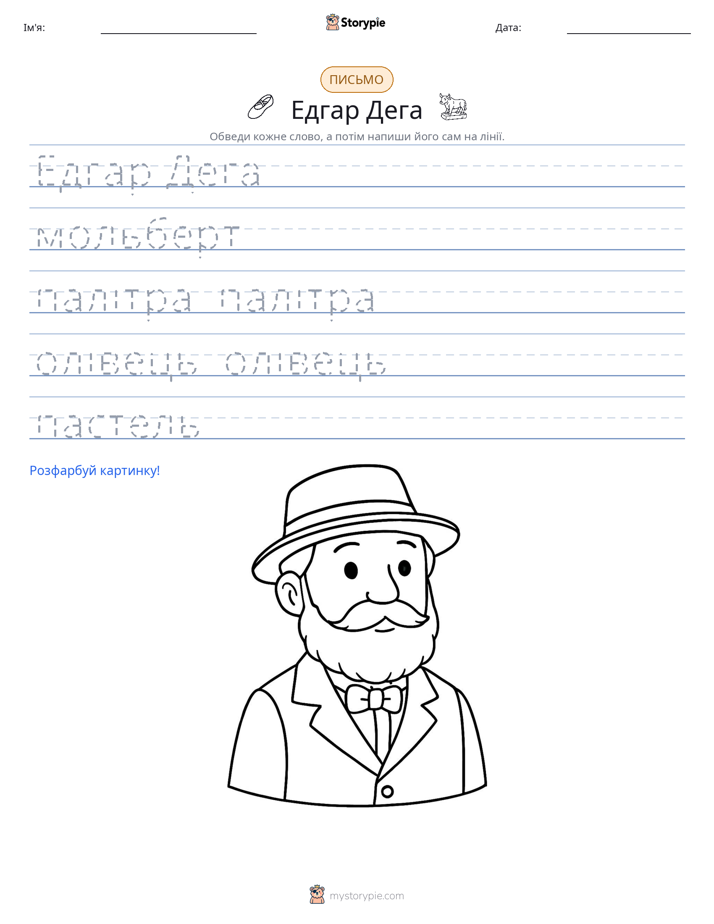 Практика письма