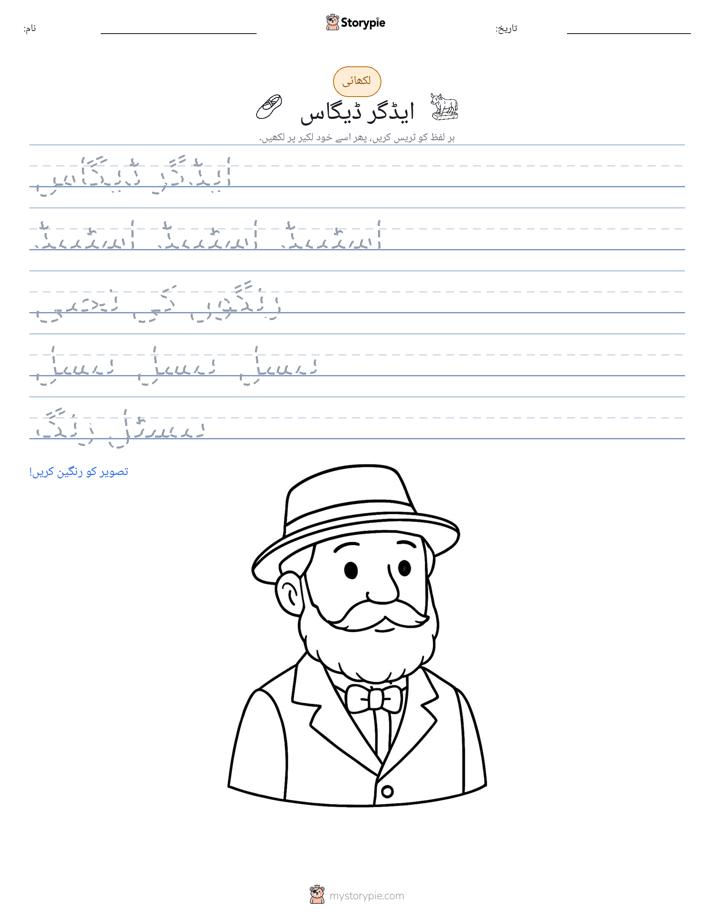 تحریری مشق