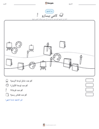 معاينة ورقة العمل القابلة للطباعة كامي بيسارو