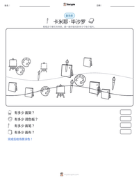 卡米耶·毕沙罗 可打印工作表预览