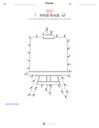카미유 피사로 인쇄 가능한 워크시트 미리보기