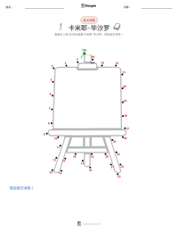 卡米耶·毕沙罗 可打印工作表预览