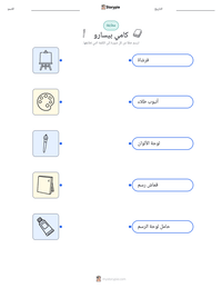 معاينة ورقة العمل القابلة للطباعة كامي بيسارو