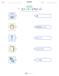 カミーユ・ピサロ の印刷可能ワークシートプレビュー