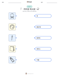 카미유 피사로 인쇄 가능한 워크시트 미리보기