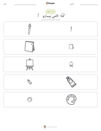 معاينة ورقة العمل القابلة للطباعة كامي بيسارو
