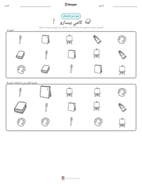 معاينة ورقة العمل القابلة للطباعة كامي بيسارو