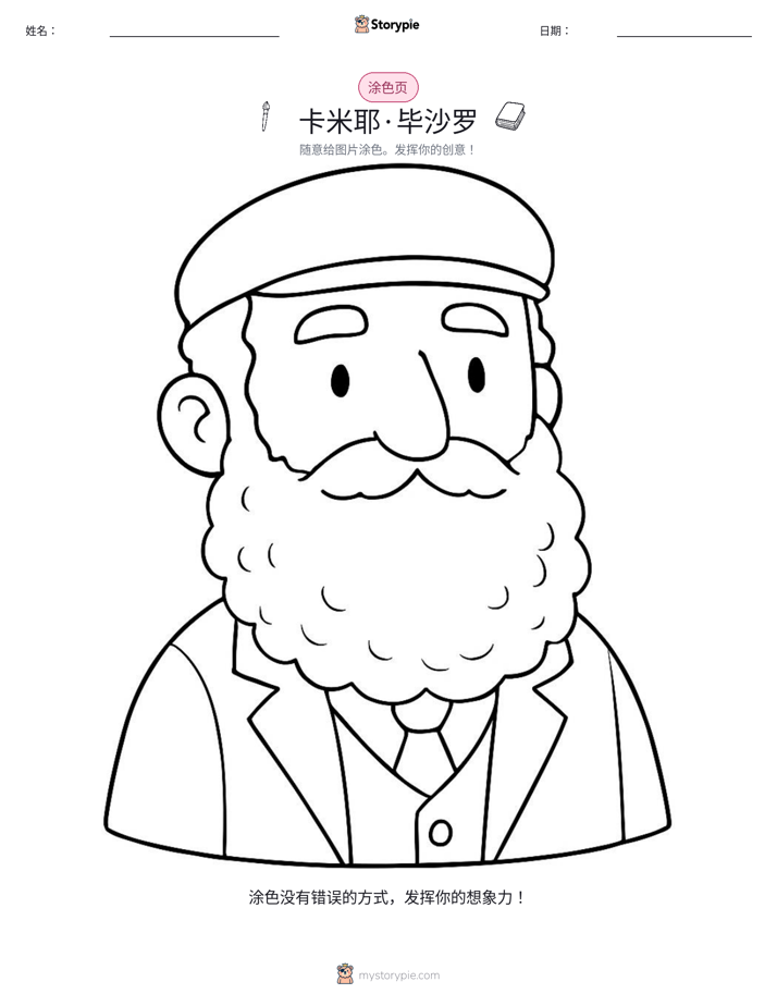 涂色页