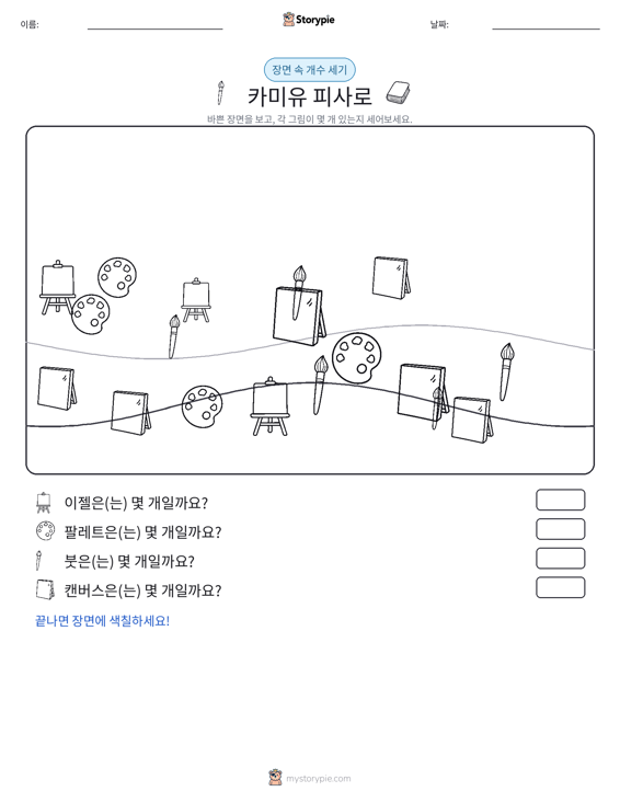 세기 장면