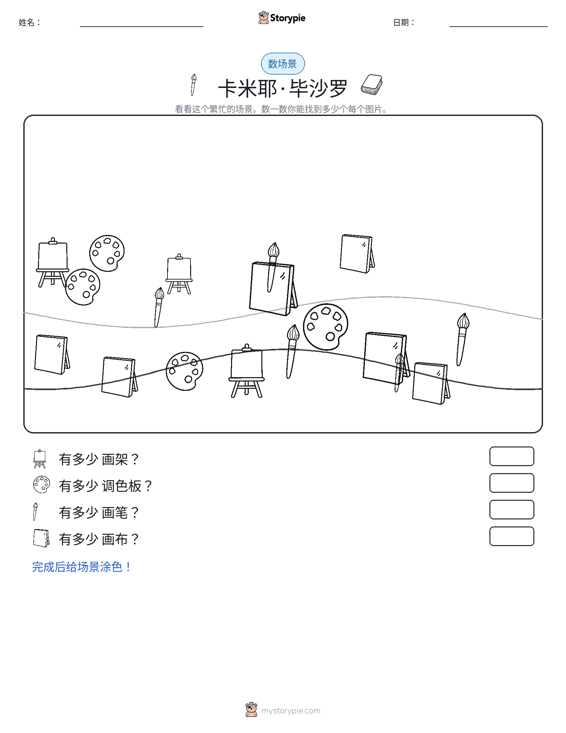 计数场景