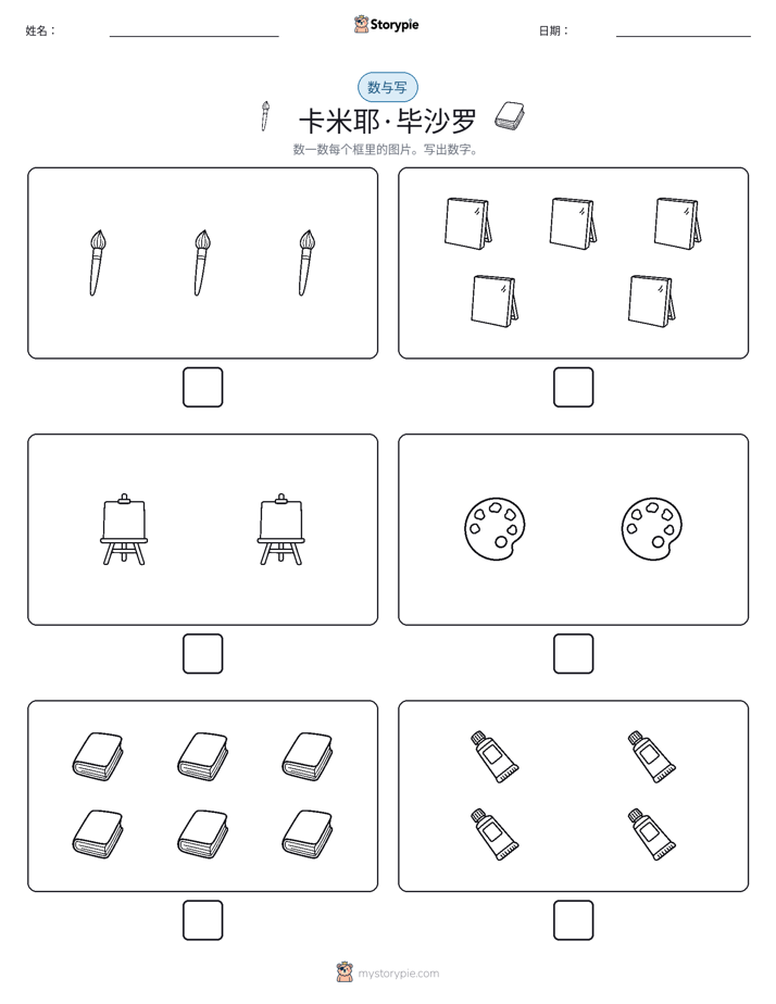计数与书写