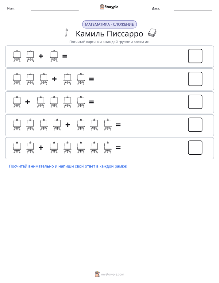 Математика с картинками