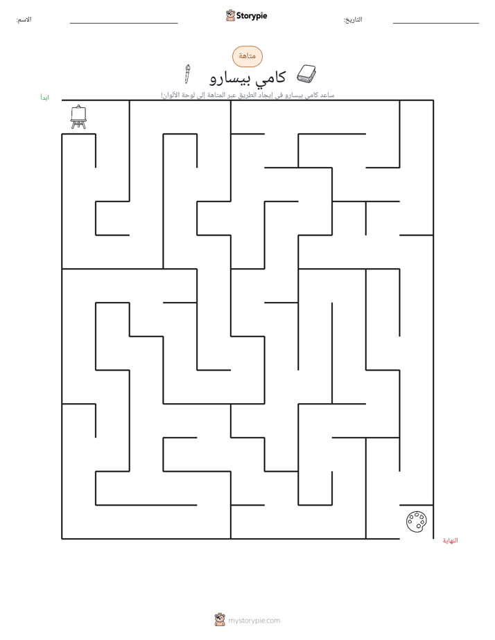 متاهة