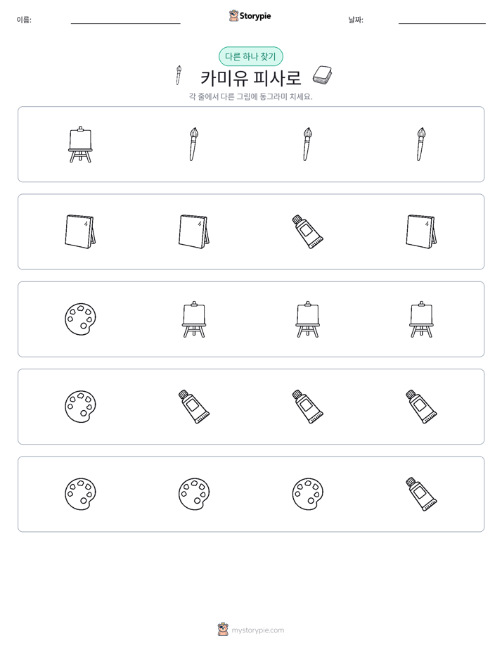 이상한 것 찾기