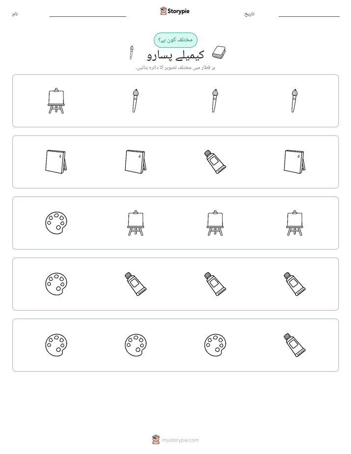 عجیب ایک