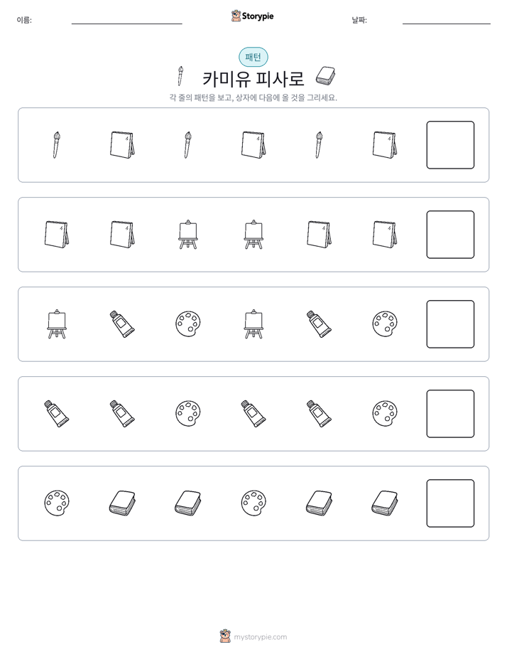 패턴
