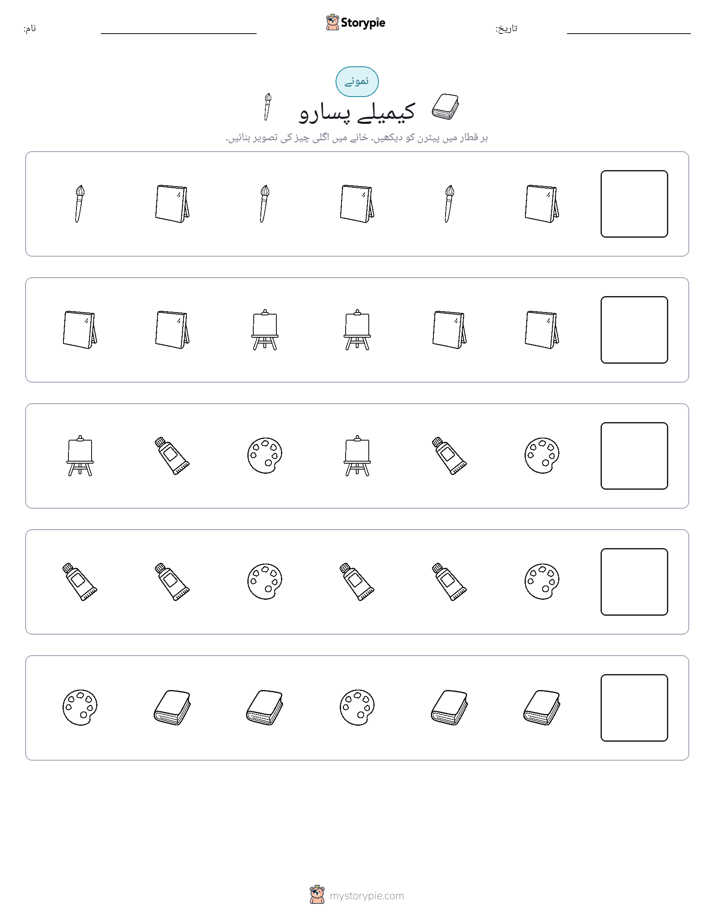 پیٹرن