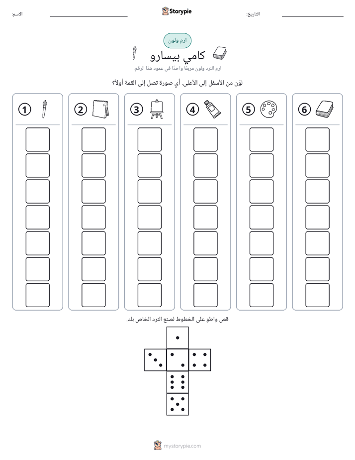 لف و لون