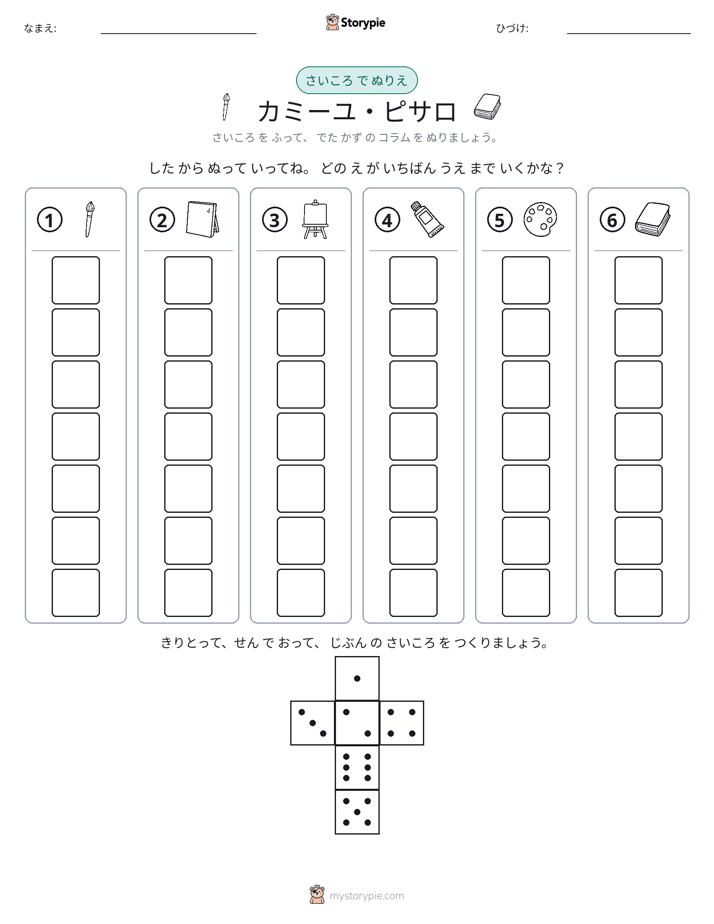 ロール＆カラー