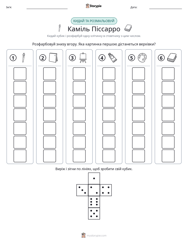Катай та Розфарбовуй