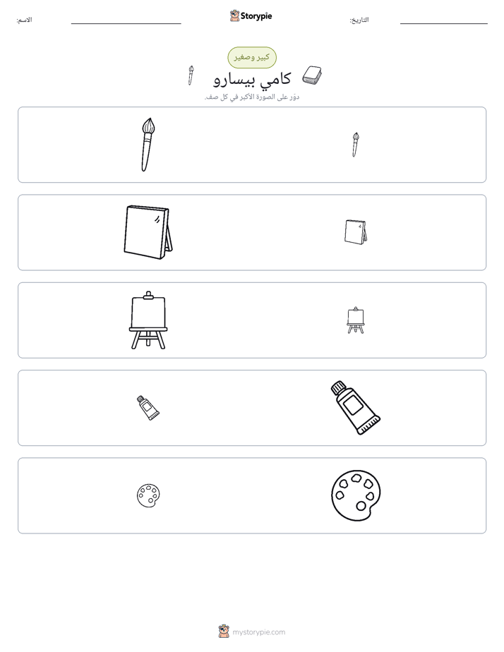 فرز