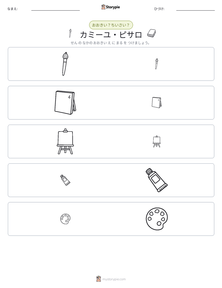 ソーティング