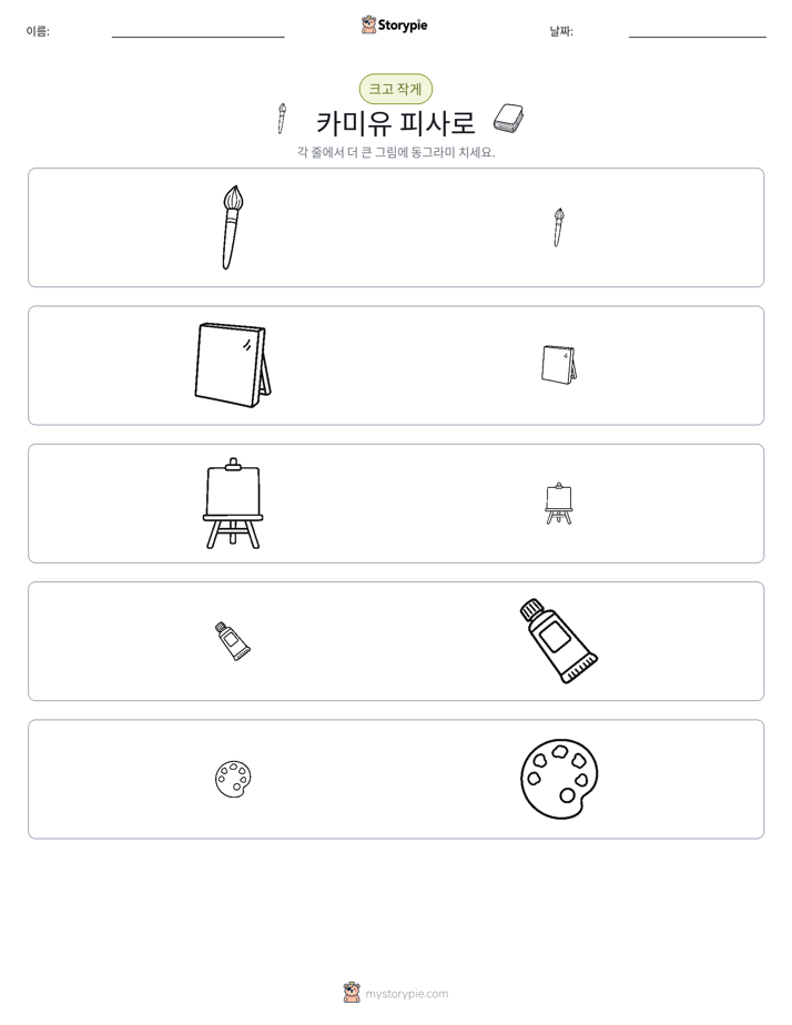 정렬