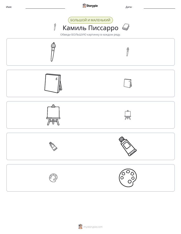 Сортировка