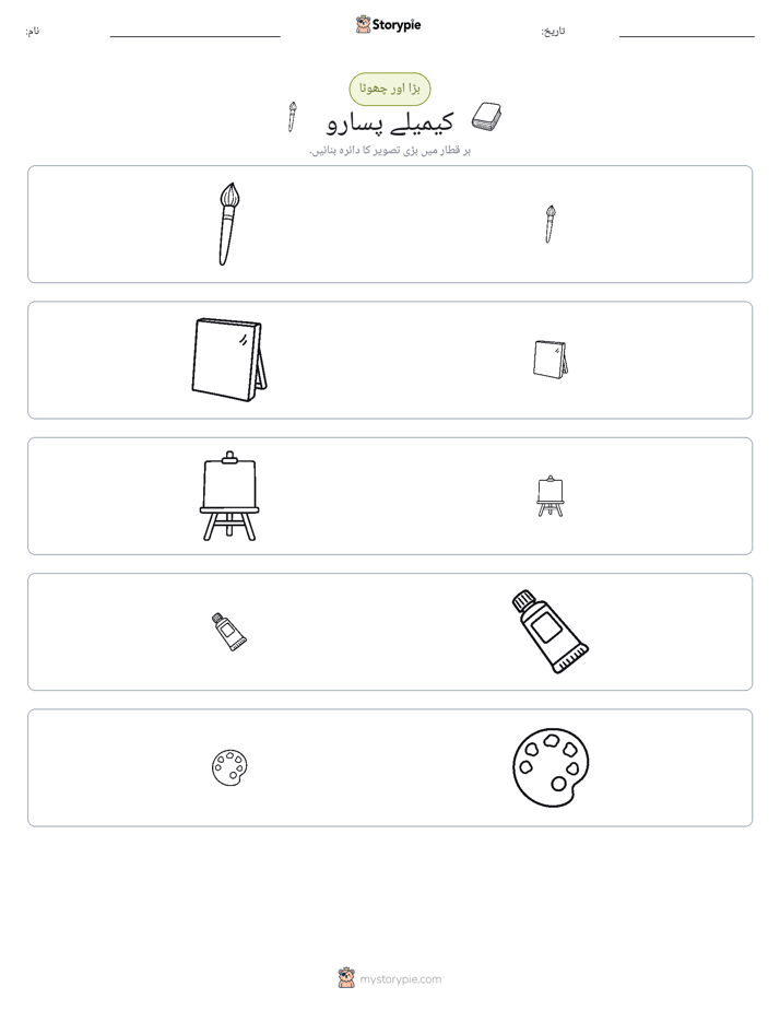 ترتیب دینا