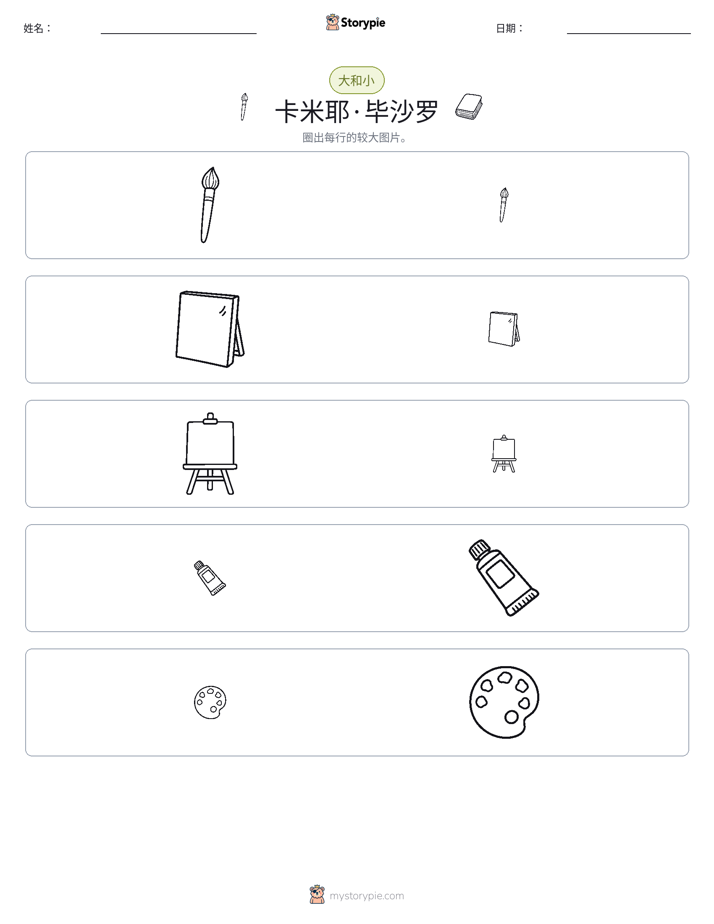 分类