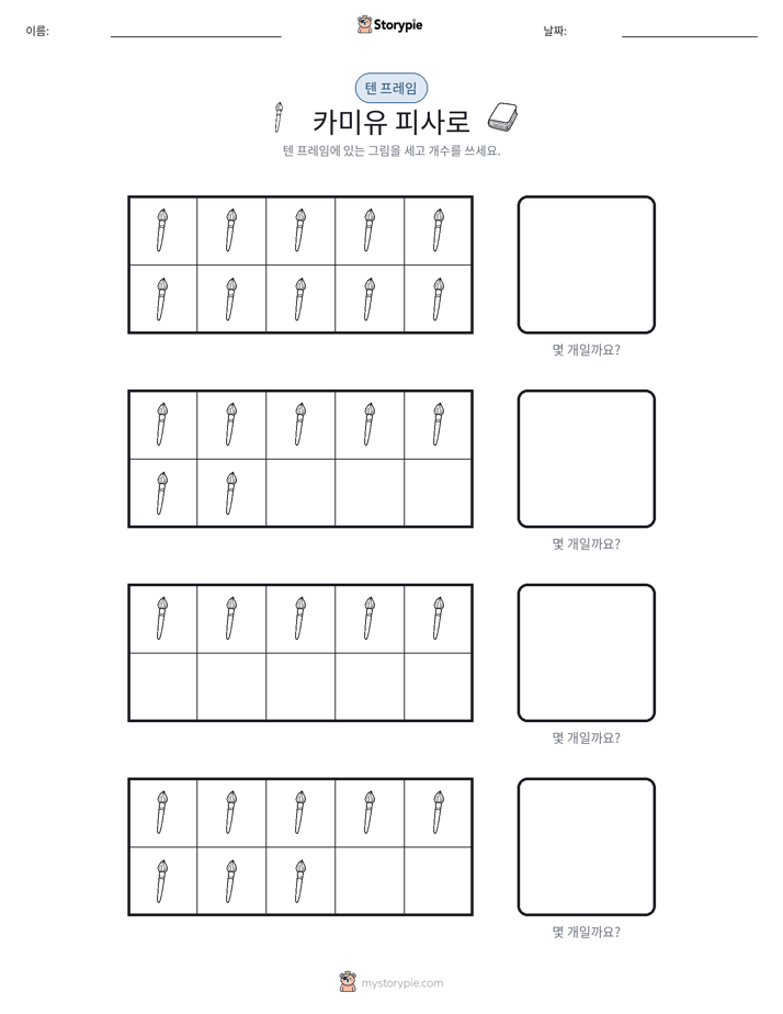 텐 프레임