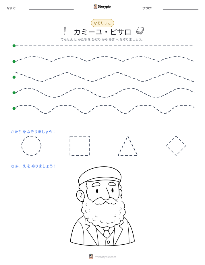 トレース