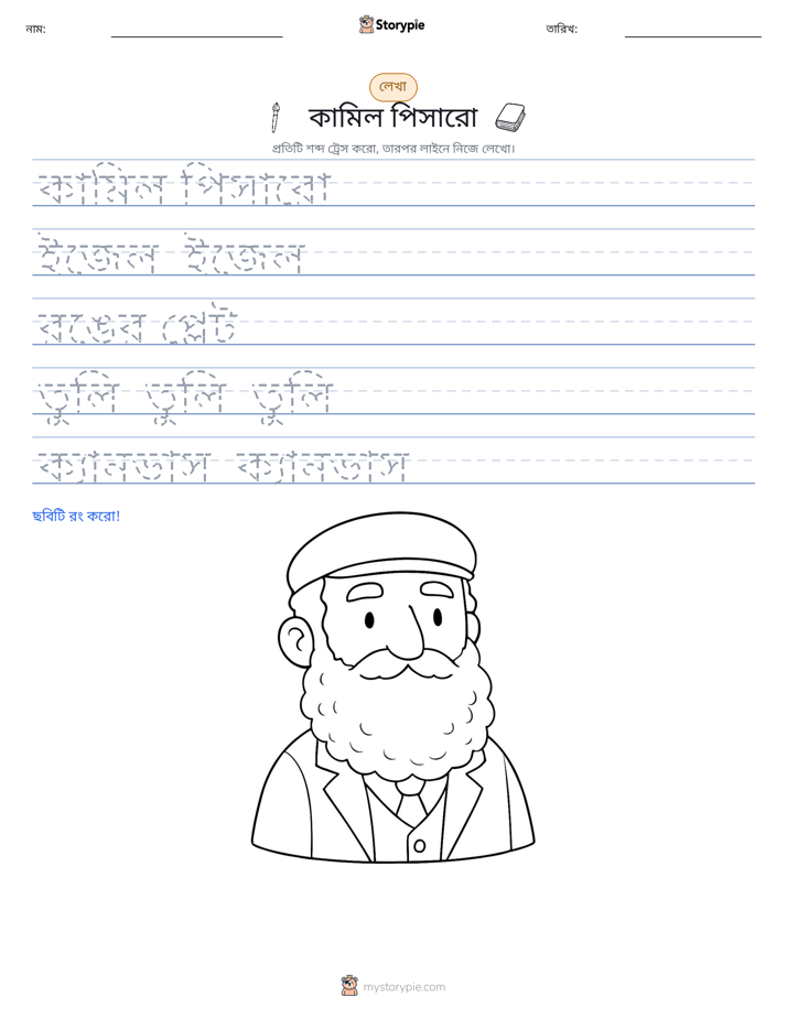লেখার অনুশীলন
