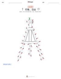 印象，日出 可打印工作表预览