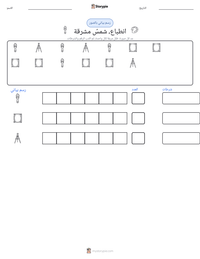 معاينة ورقة العمل القابلة للطباعة انطباع، شمسٌ مشرقة