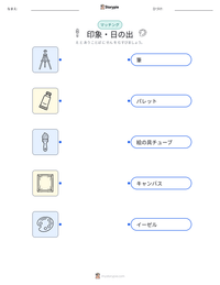 印象・日の出 の印刷可能ワークシートプレビュー