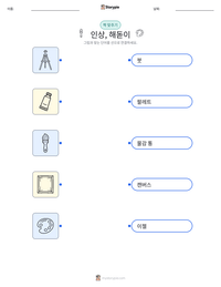 인상, 해돋이 인쇄 가능한 워크시트 미리보기